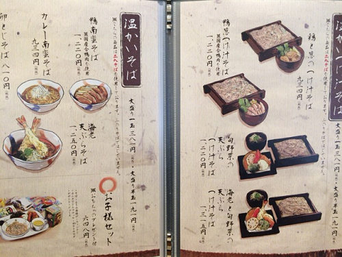 越後叶家@イオンモール橿原-05 越後叶家@イオンモール橿原-05