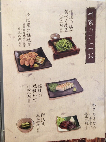 越後叶家@イオンモール橿原-06 越後叶家@イオンモール橿原-06