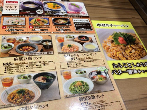 ロンフーダイニング イオンモール橿原店-03 ロンフーダイニング イオンモール橿原店-03