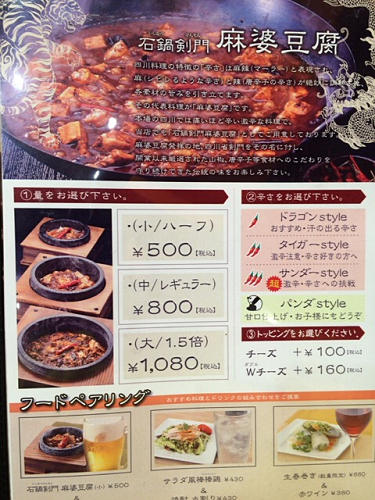 ロンフーダイニング イオンモール橿原店-04 ロンフーダイニング イオンモール橿原店-04