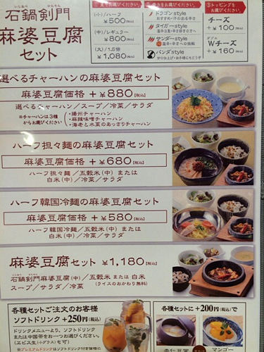 ロンフーダイニング イオンモール橿原店-05 ロンフーダイニング イオンモール橿原店-05