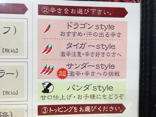 ロンフーダイニング イオンモール橿原店-07 ロンフーダイニング イオンモール橿原店-07