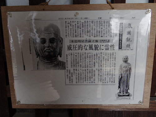 弘仁寺 ＠奈良市虚空蔵町-12