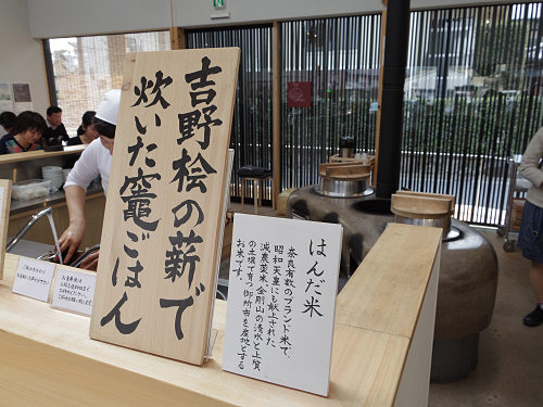 鹿の舟「竈 Kamado」＠奈良市井上町-05