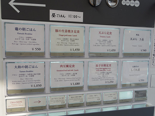 鹿の舟「竈 Kamado」＠奈良市井上町-07