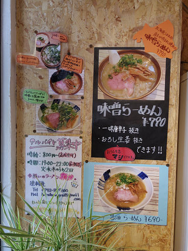 らーめん春友流＠奈良市（新大宮）-04