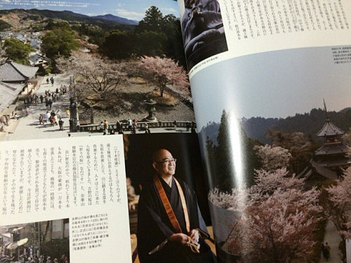 『ならめがね』2016年春号-02 『ならめがね』2016年春号-02