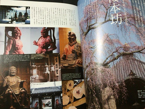 『ならめがね』2016年春号-04 『ならめがね』2016年春号-04