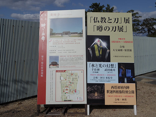 花会式（直前）＠薬師寺-01