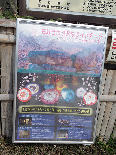 桜と菜の花『石舞台古墳』@明日香村-02 桜と菜の花『石舞台古墳』@明日香村-02