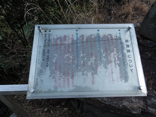 土倉庄三郎の磨崖碑と銅像@川上村-09 土倉庄三郎の磨崖碑と銅像@川上村-09