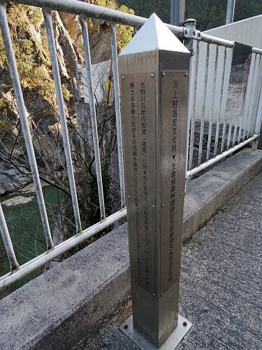 土倉庄三郎の磨崖碑と銅像@川上村-10 土倉庄三郎の磨崖碑と銅像@川上村-10