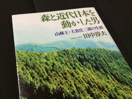 土倉庄三郎の磨崖碑と銅像@川上村-12 土倉庄三郎の磨崖碑と銅像@川上村-12