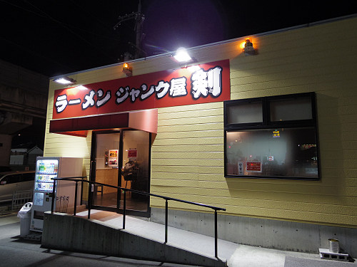 ラーメン ジャンク屋 剣 ＠大和高田市-01