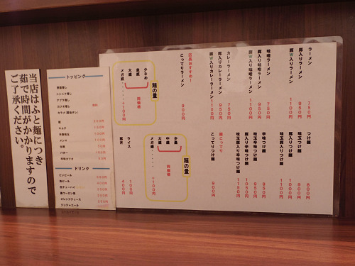 ラーメン ジャンク屋 剣 ＠大和高田市-03