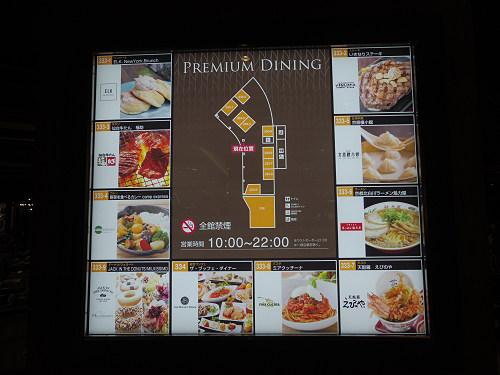 京鼎樓小館 ＠イオンモール橿原店-04