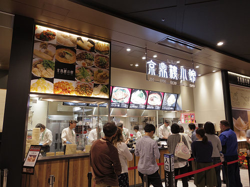 京鼎樓小館 ＠イオンモール橿原店-05