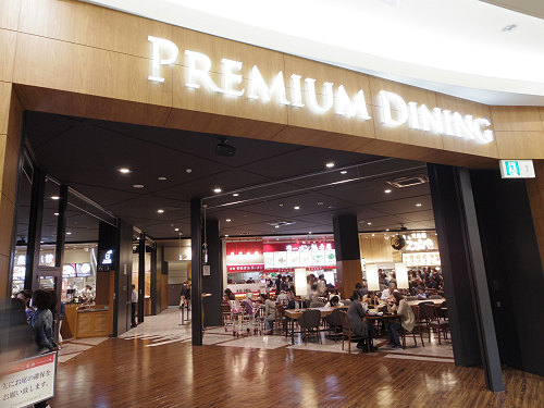 仙台牛たん福助 ＠イオンモール橿原-01