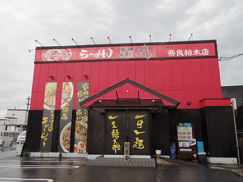 徳島ラーメン 麺よし ＠奈良市-01