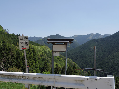 萌の朱雀 撮影地記念碑 ＠五條市西吉野町-03