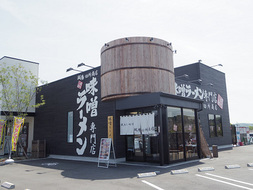 味噌ラーメン専門店『麺場 田所商店』＠河合町-01