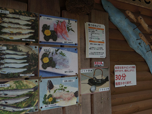洞川川魚センター ＠天川村-04