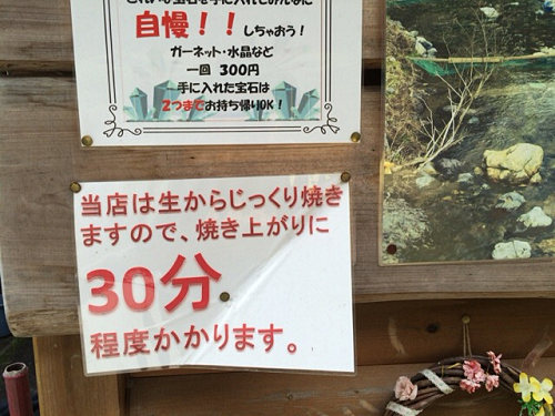 洞川川魚センター ＠天川村-05