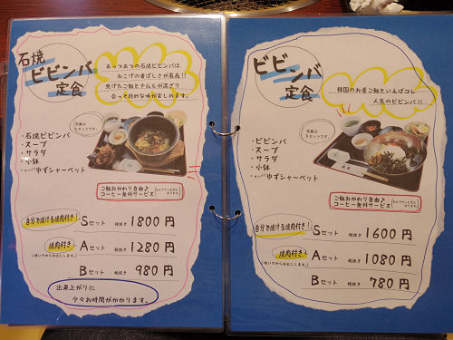 和牛焼肉専門店 樹苑 ＠広陵町-06