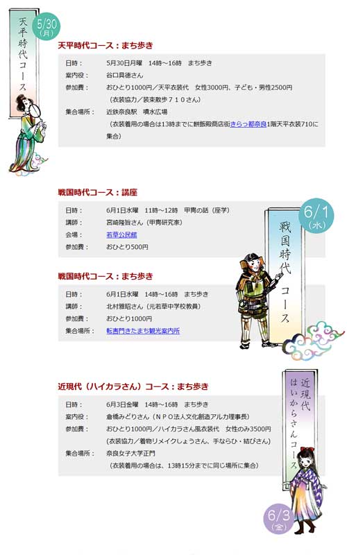 きたまちweek2016＠奈良きたまち-05