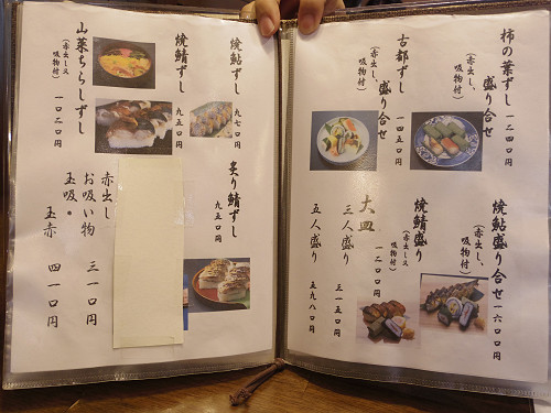 柿の葉ずし 平宗 奈良店 ＠奈良市-05