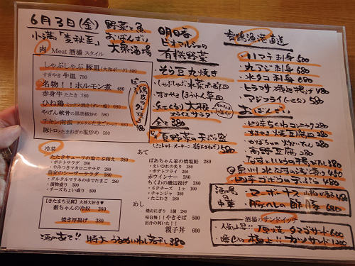 『かっちゃんの大衆酒場 the Stand』@奈良市-06 『かっちゃんの大衆酒場 the Stand』@奈良市-06