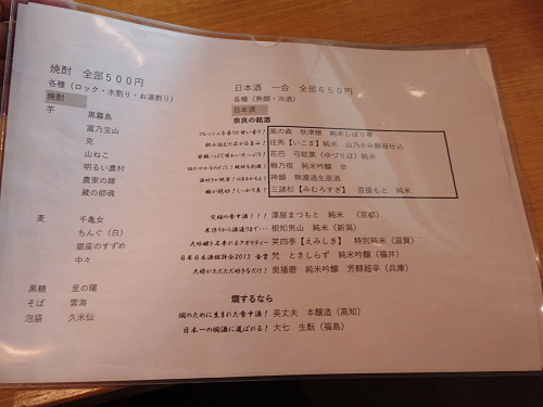 『かっちゃんの大衆酒場 the Stand』@奈良市-07 『かっちゃんの大衆酒場 the Stand』@奈良市-07