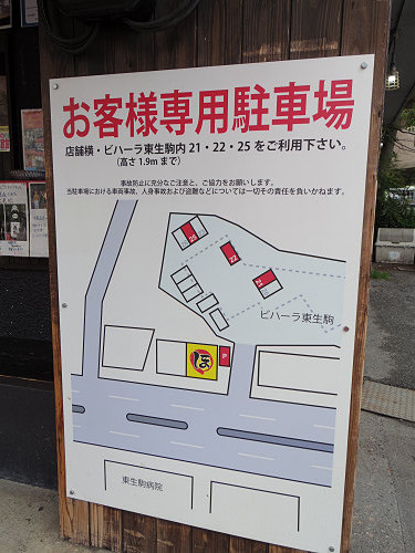 屋台らーめん まるほ 生駒店 ＠生駒市-02