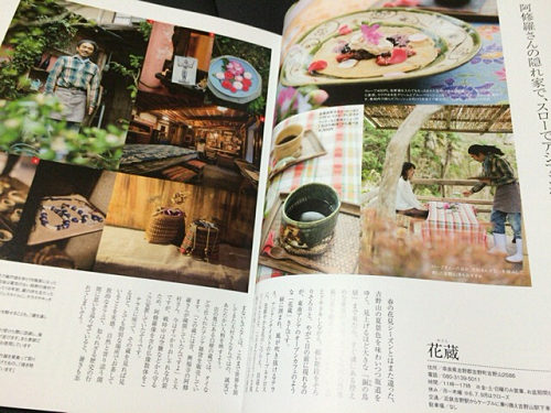 『ならめがね』2016年夏号-02 『ならめがね』2016年夏号-02