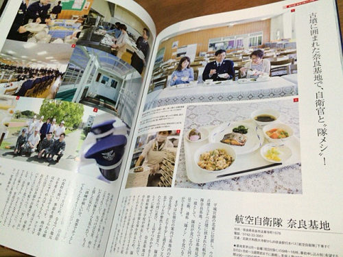 『ならめがね』2016年夏号-05 『ならめがね』2016年夏号-05