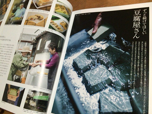 『ならめがね』2016年夏号-09 『ならめがね』2016年夏号-09