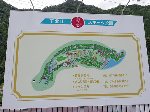 下北山スポーツ公園 @下北山村-11 下北山スポーツ公園 @下北山村-11