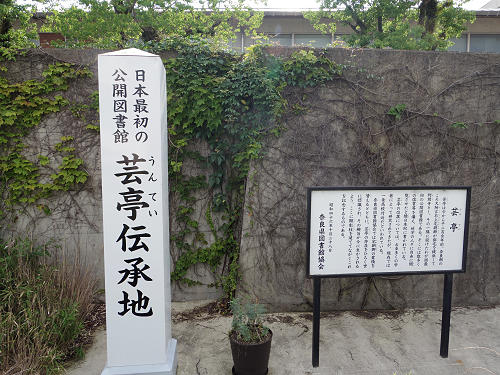 日本初の公開図書館『芸亭』伝承地 ＠奈良市-05