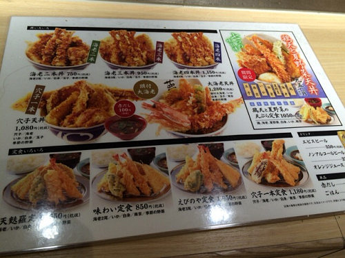 天麩羅えびのや ＠イオンモール橿原-04