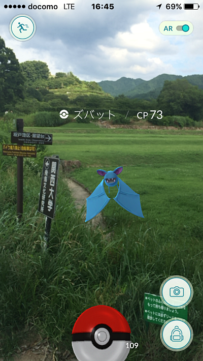 『Pokemon GO』散歩 ＠明日香村-18