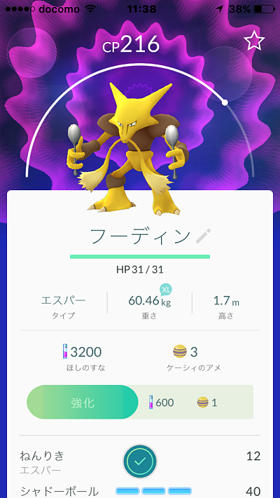 『Pokemon GO』散歩 ＠明日香村-23