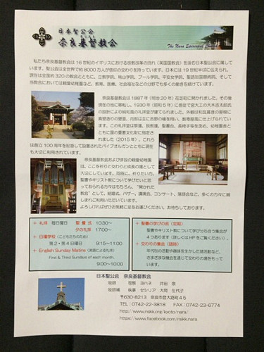 日本聖公会奈良基督教会 ＠奈良市-15