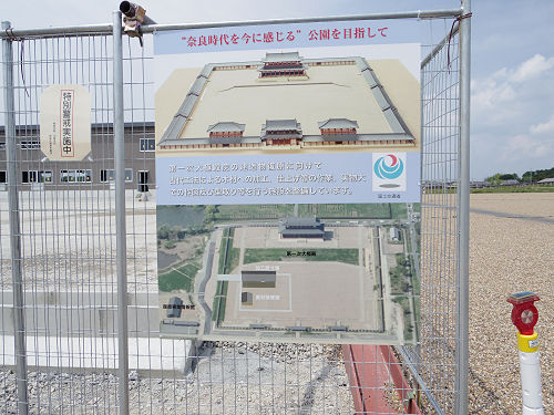 復原事業情報館 ＠平城宮跡-04