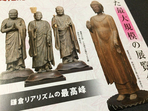 『忍性』展 @奈良博-06 『忍性』展 @奈良博-06