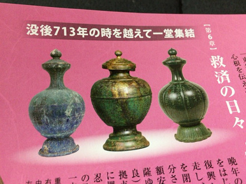 『忍性』展 @奈良博-07 『忍性』展 @奈良博-07