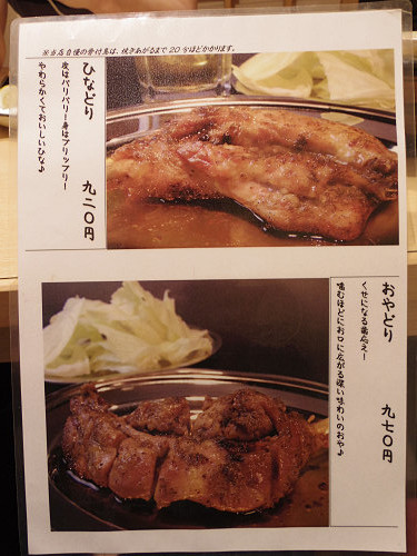 大和骨付鳥 一勝＠近鉄奈良駅店-03