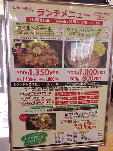 いきなりステーキ ＠イオンモール橿原店-04