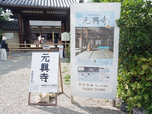 行基葺きの古代瓦の見学＠元興寺-01