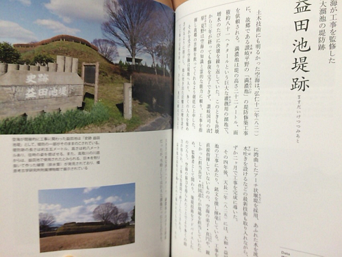 『奈良を愉しむ 弘法大師空海が歩いた奈良』淡交社-05