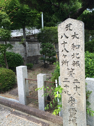 『奈良を愉しむ 弘法大師空海が歩いた奈良』淡交社-11